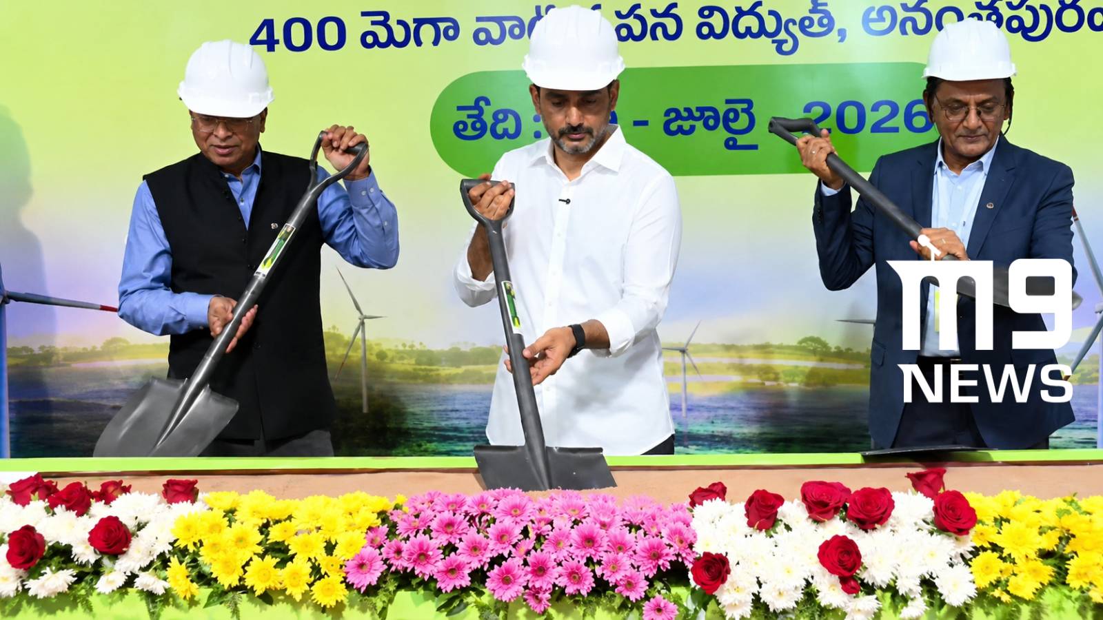 Nara Lokesh inaugurates green energy project