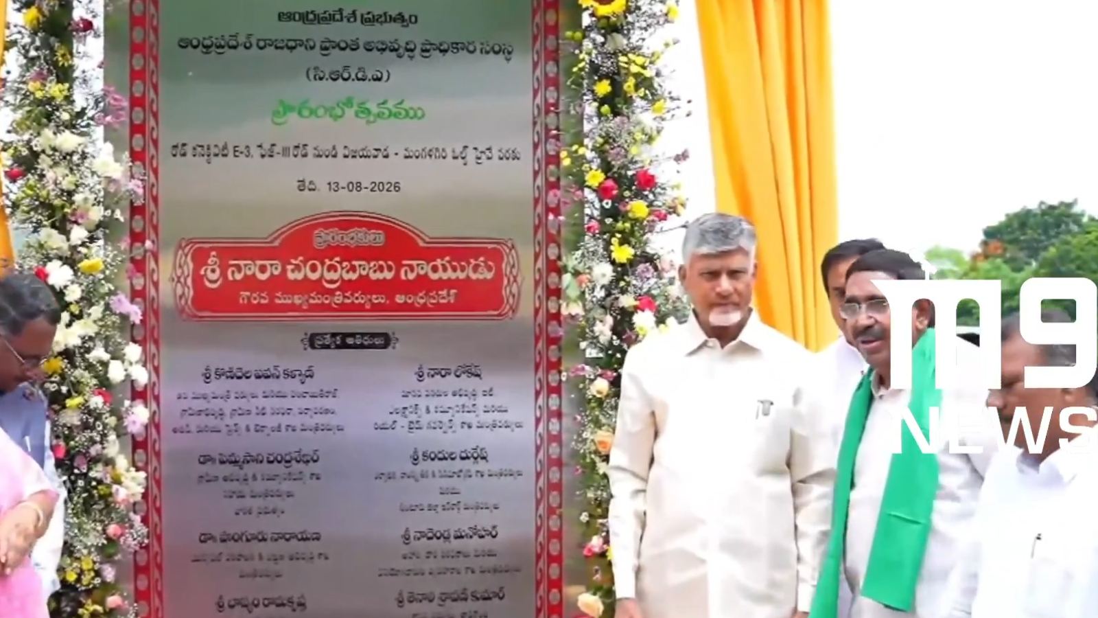 Amaravati Seed Access Road
