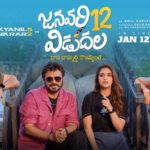 అనిల్ రావిపూడికి ఈసారి సంక్రాంతి అడ్వాంటేజ్ లేదా?