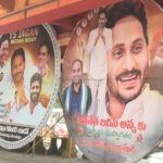 విలన్లతో జగన్‌ వన్ సైడ్ లవ్… వైసీపీ కొంప ముంచుతుందేమో?