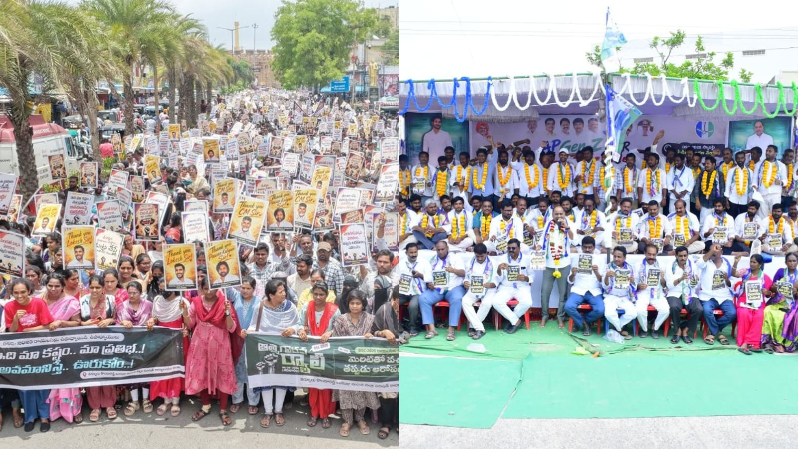 Nara Lokesh Mega DSC teachers rally
