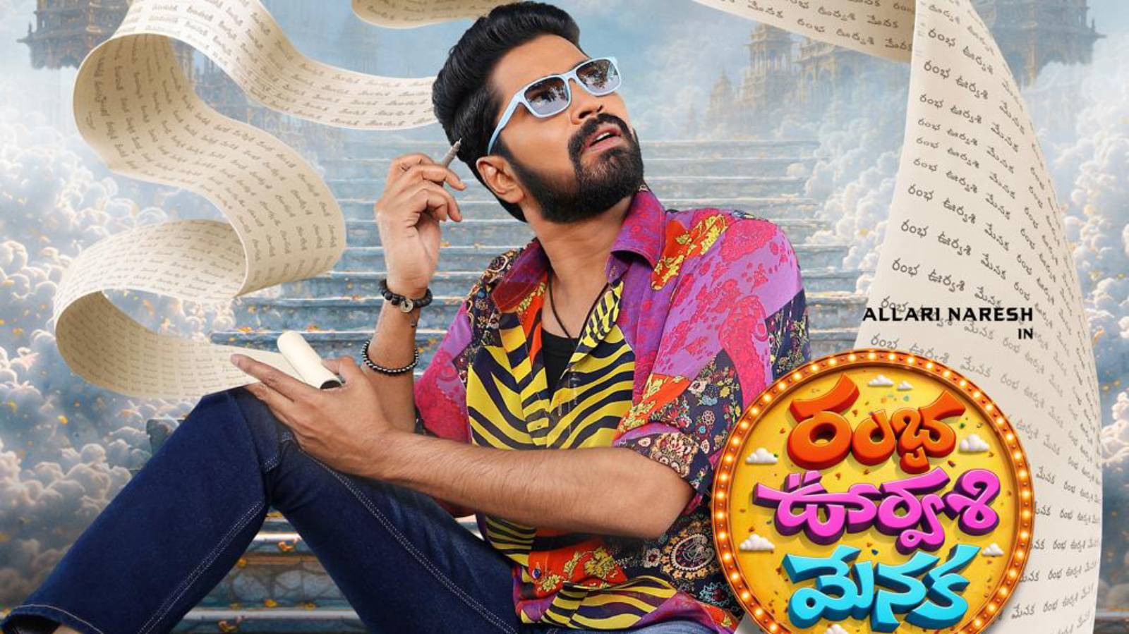Ramba Oorvasi Menaka Trailer