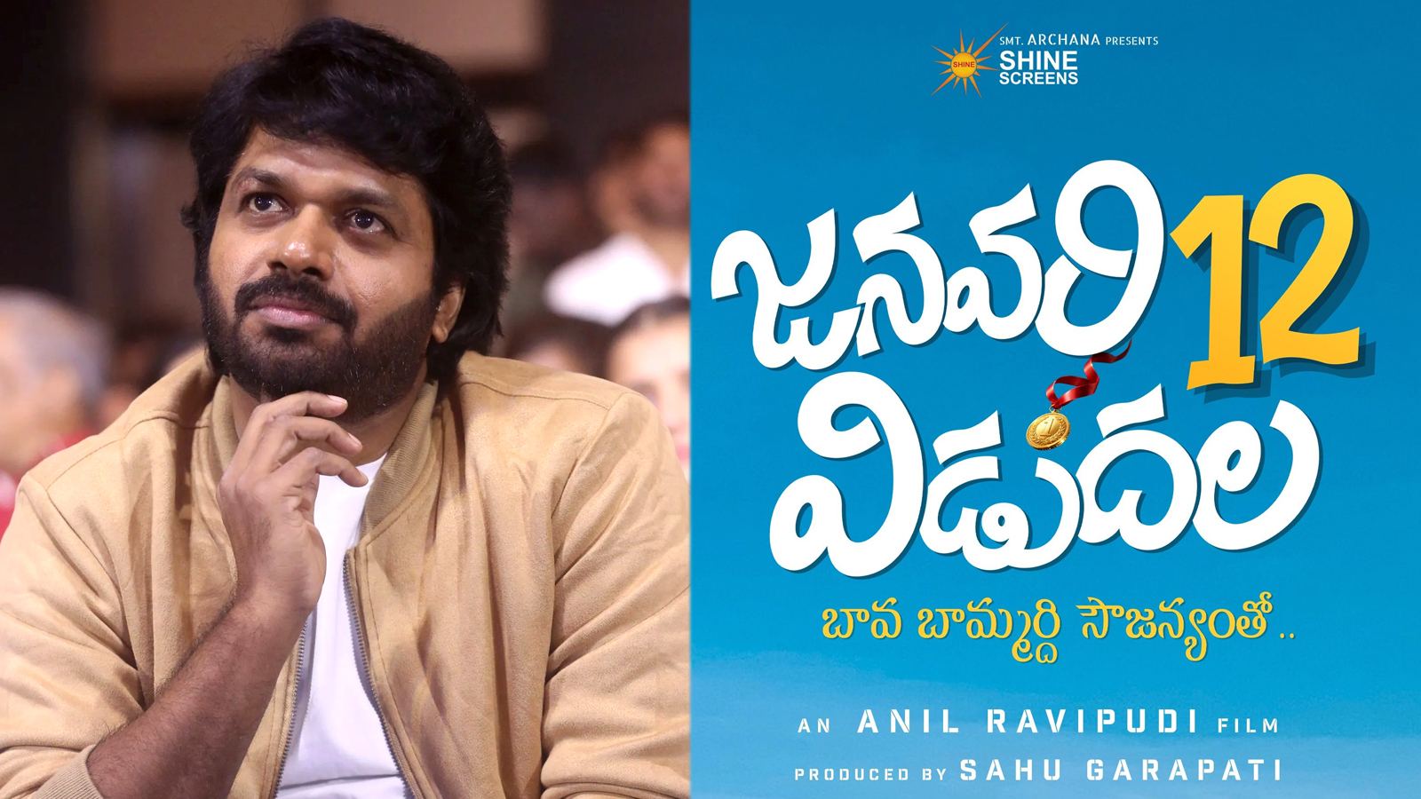 Anil Ravipudi ahead of Sankranti 2027 clash