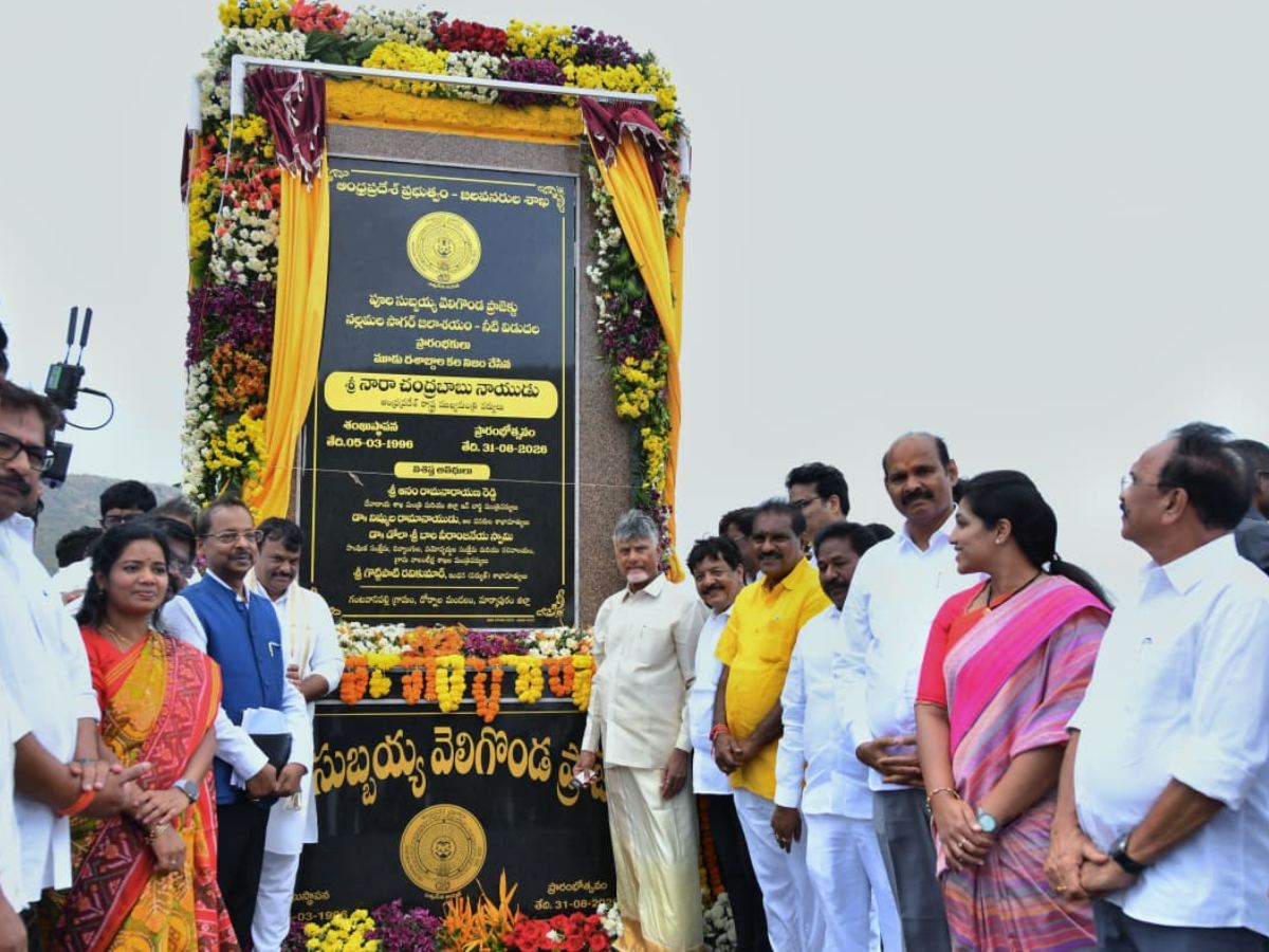 Chandrababu Naidu at Veligonda launch