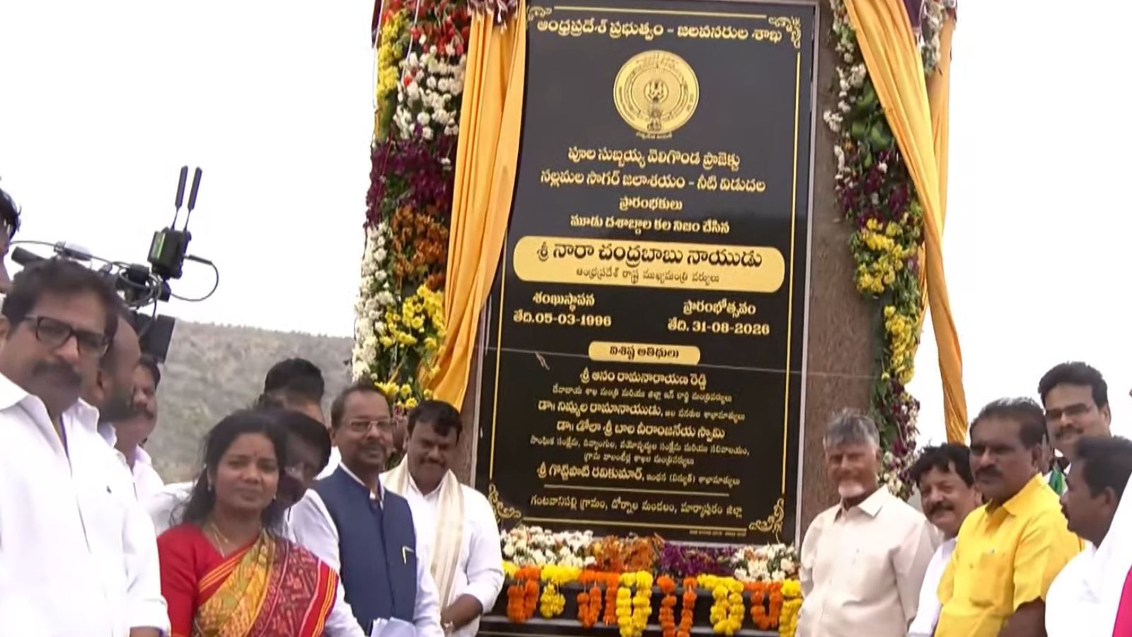 Chandrababu Naidu at Veligonda launch