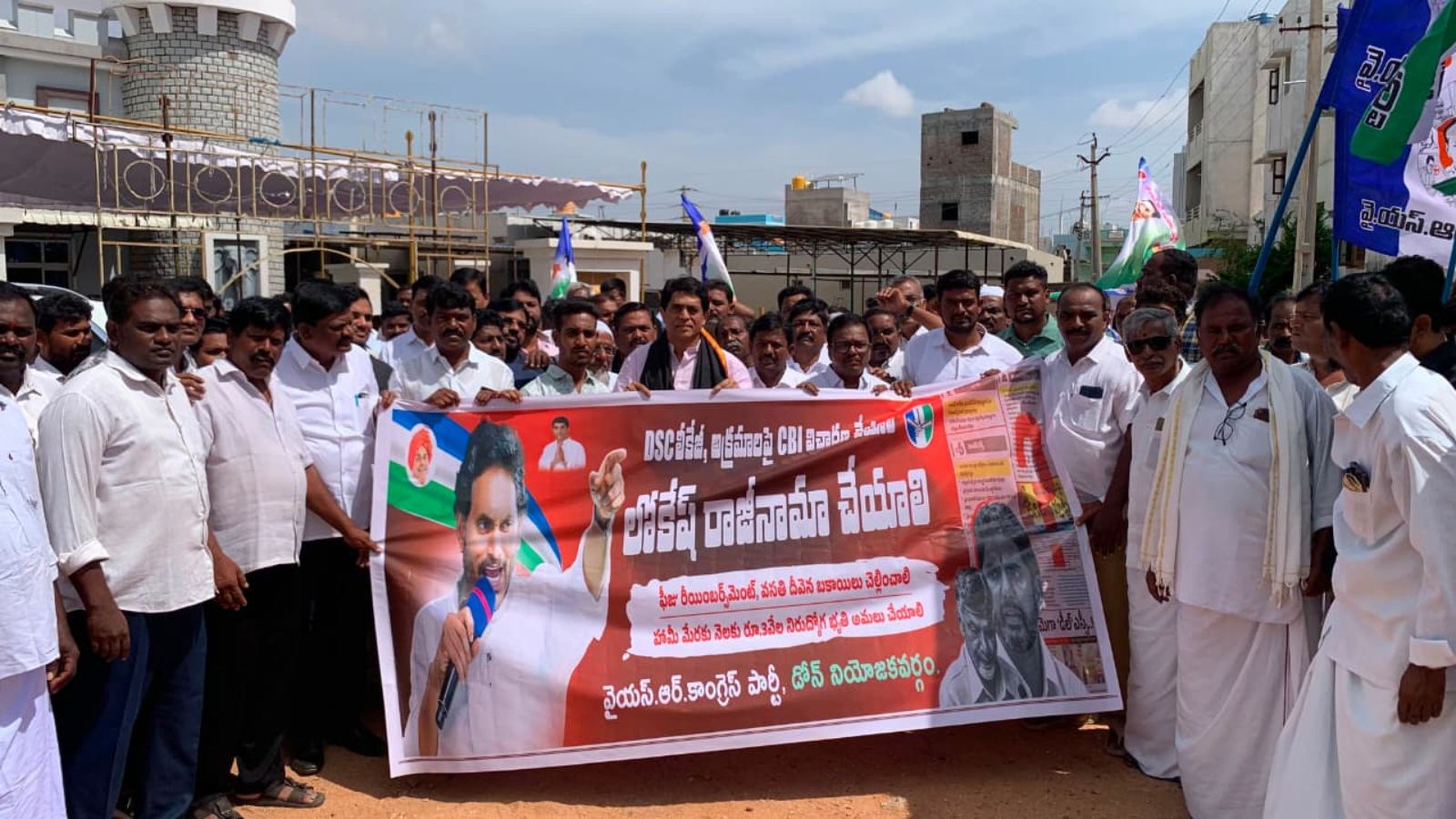 YS Jagan targets Nara Lokesh over DSC allegations