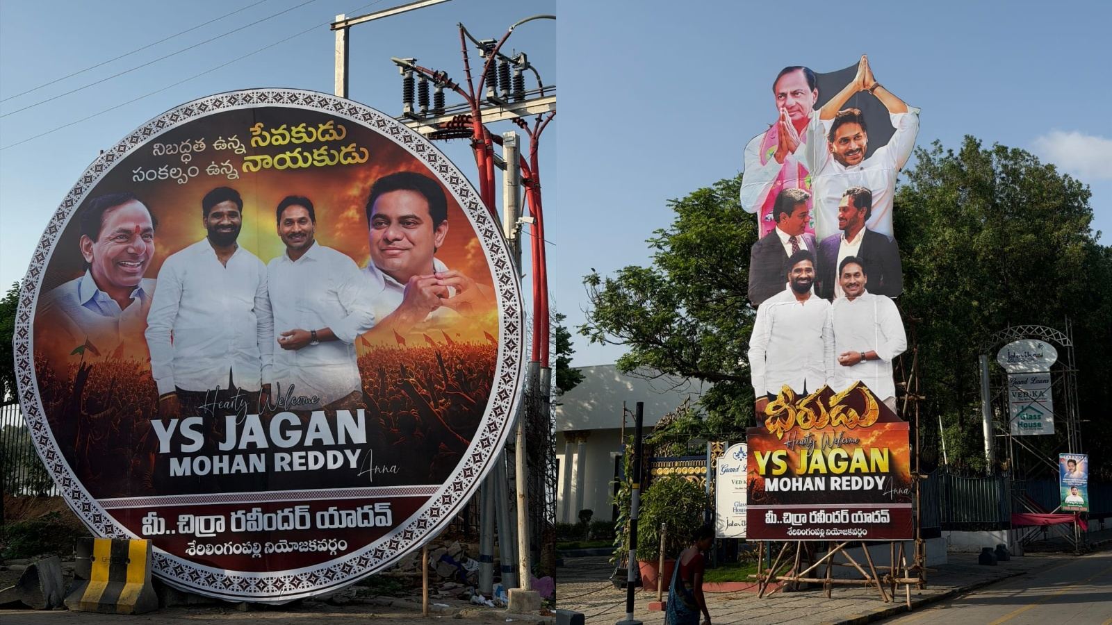 YS Jagan Hyderabad visit