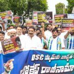 వైసీపీ ఆందోళనలు డిఎస్సీ కోసమేనా?