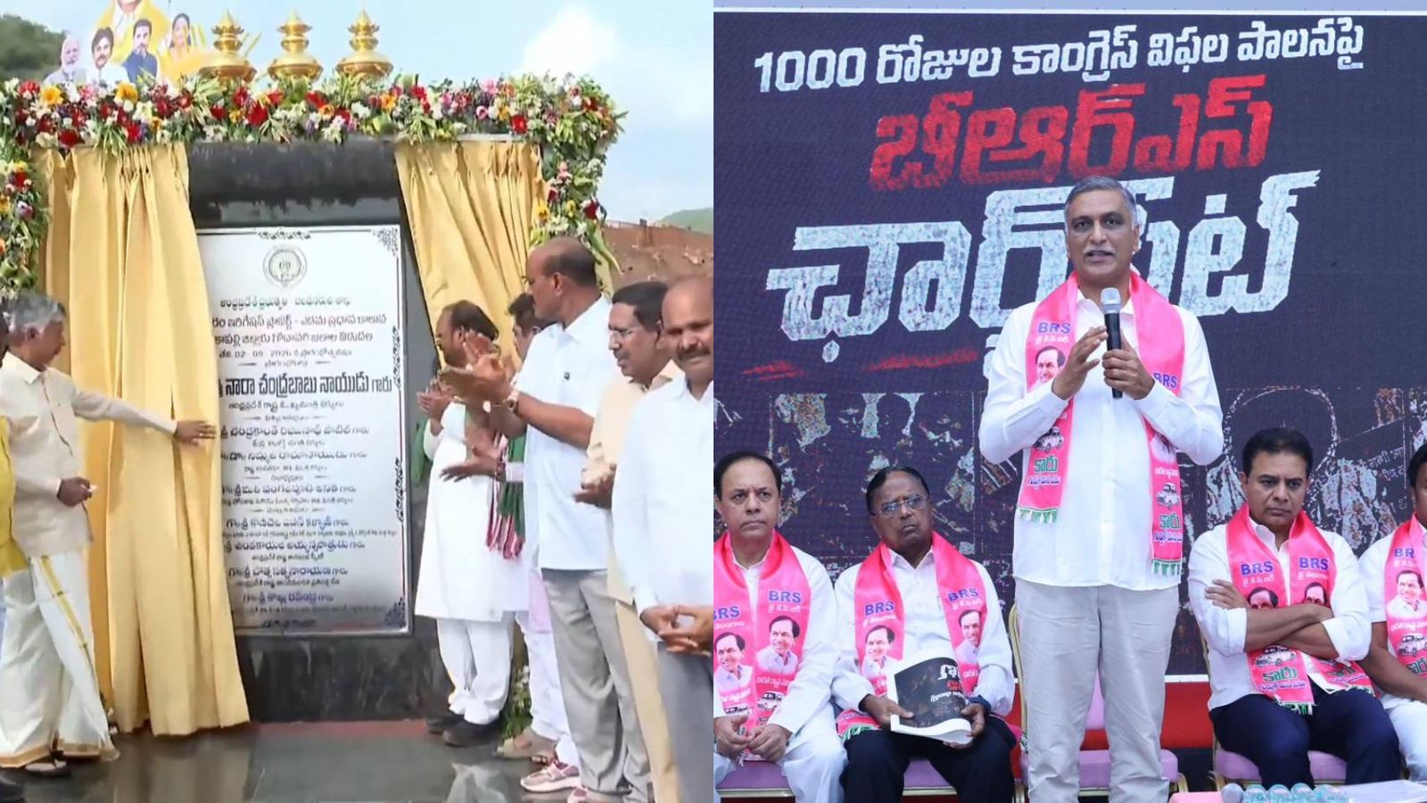 AP-Telangana Water Politics: BRS Targets Revanth Reddy