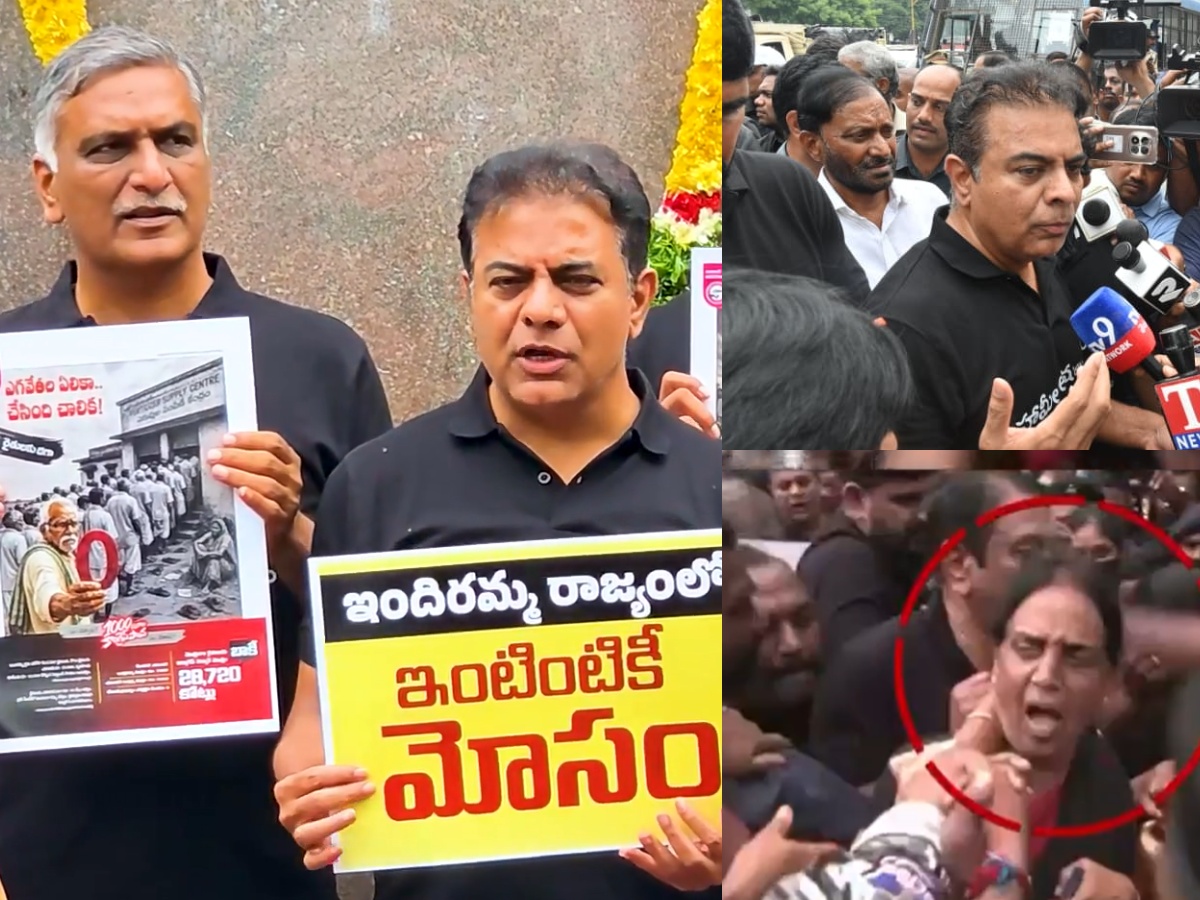 KTR Harish Rao BRS Assembly protest