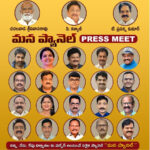 నిర్మాతల మండలి ఎన్నికల్లో ‘మన ప్యానెల్’ హవా..