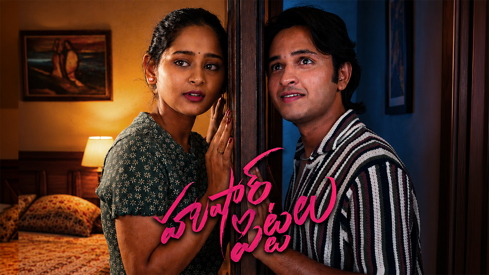 Hushar Pittalu OTT release on Prime Video