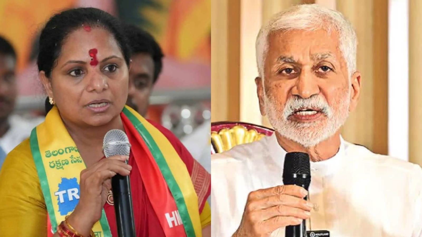 కవిత, విజయసాయి.. సేమ్ పించ్! సేమ్ పంచ్!