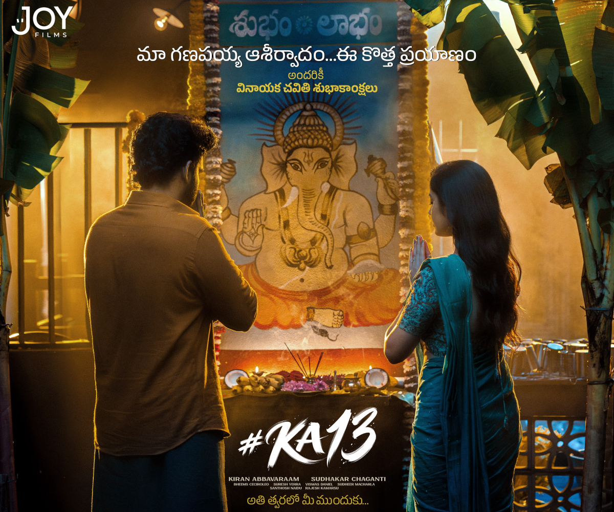 Kiran Abbavaram and Devika Bhat in KA13 poster