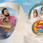 Ramba Oorvasi Menaka Review: Tiresome Return to Outdated Cinema