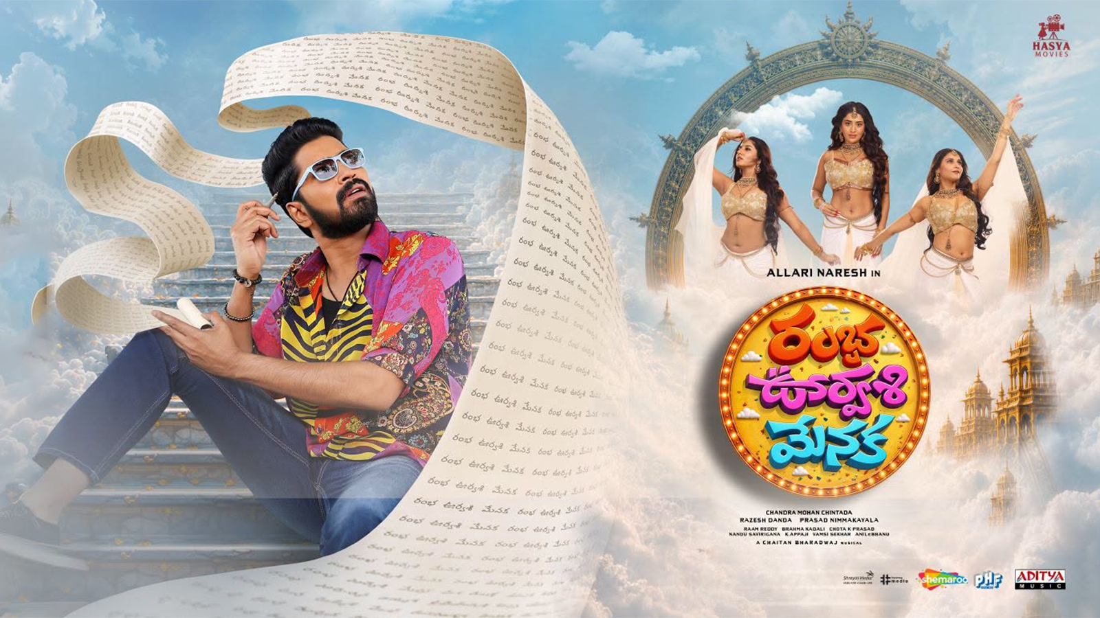 Allari Naresh Ramba Oorvasi Menaka Movie Review