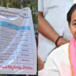 తెలంగాణలో మైండ్ గేమ్ పాలటిక్స్.?