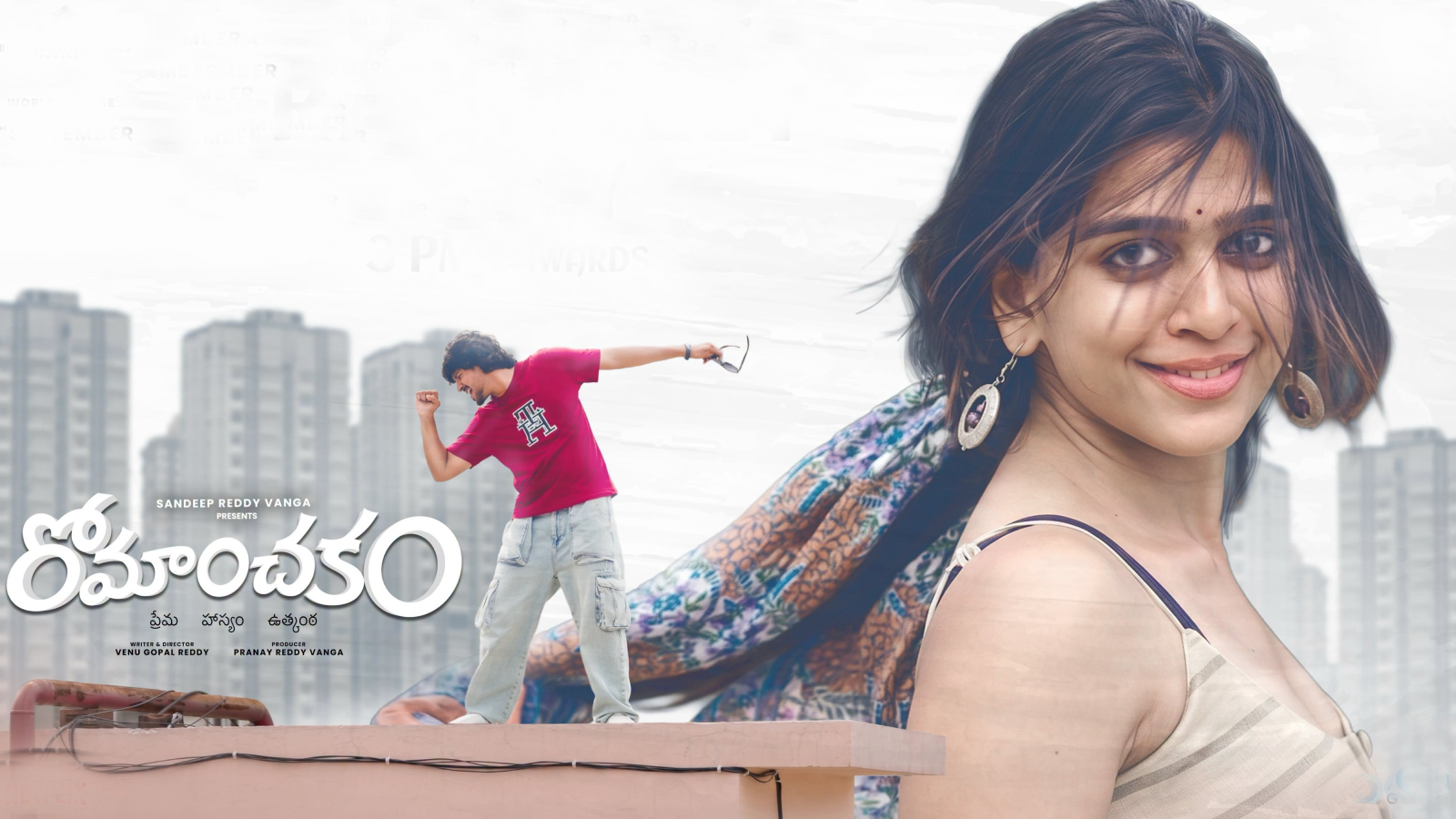 Romanchakam Movie Review