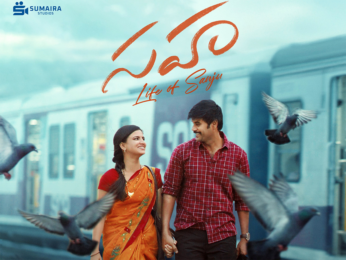Sahaa Review: Painfully Boring