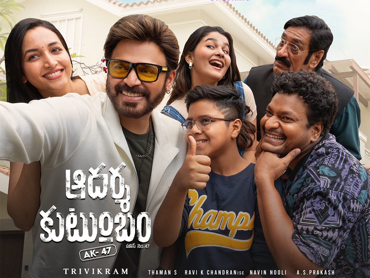 Aadarsha Kutumbam Censor Venkatesh Trivikram