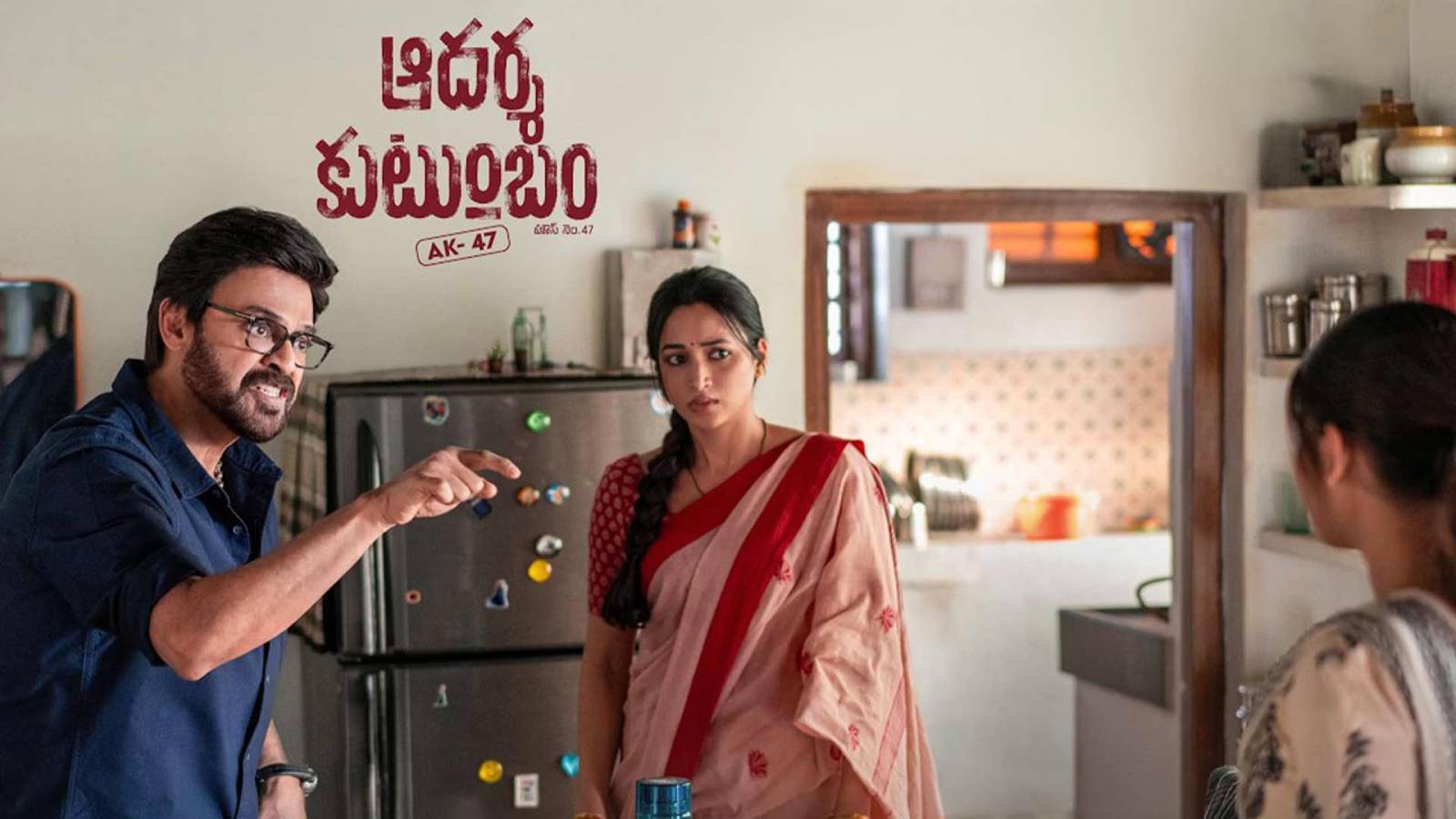 Aadarsha Kutumbam October 30 release clash