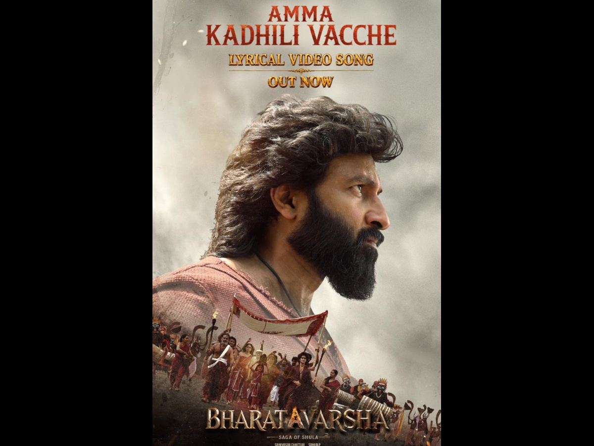 Bharata Varsha’s Amma Kadhili Vacche: A Spiritual Touch