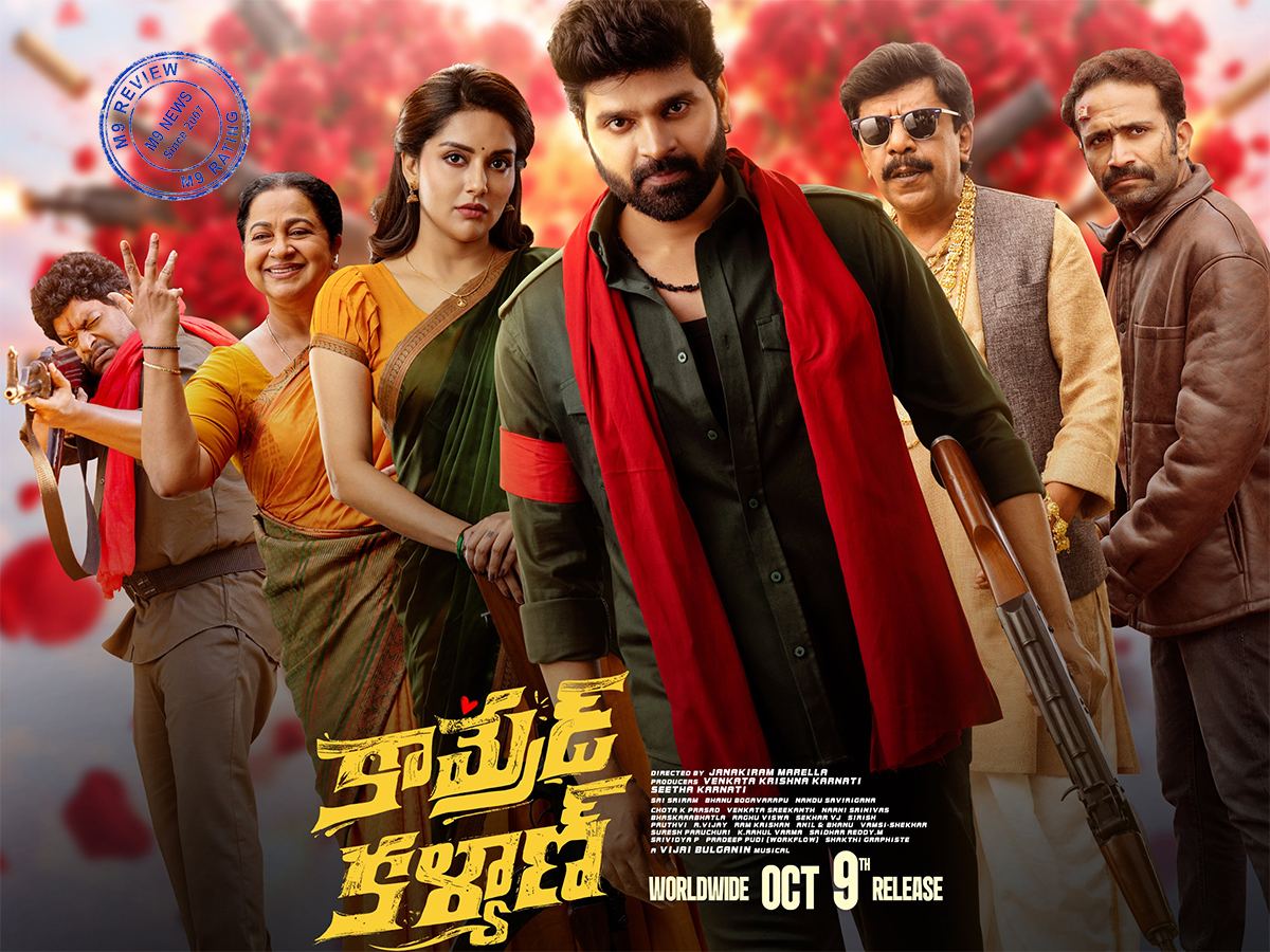 Comrade Kalyan Review: Outdated Comedy, Comrade