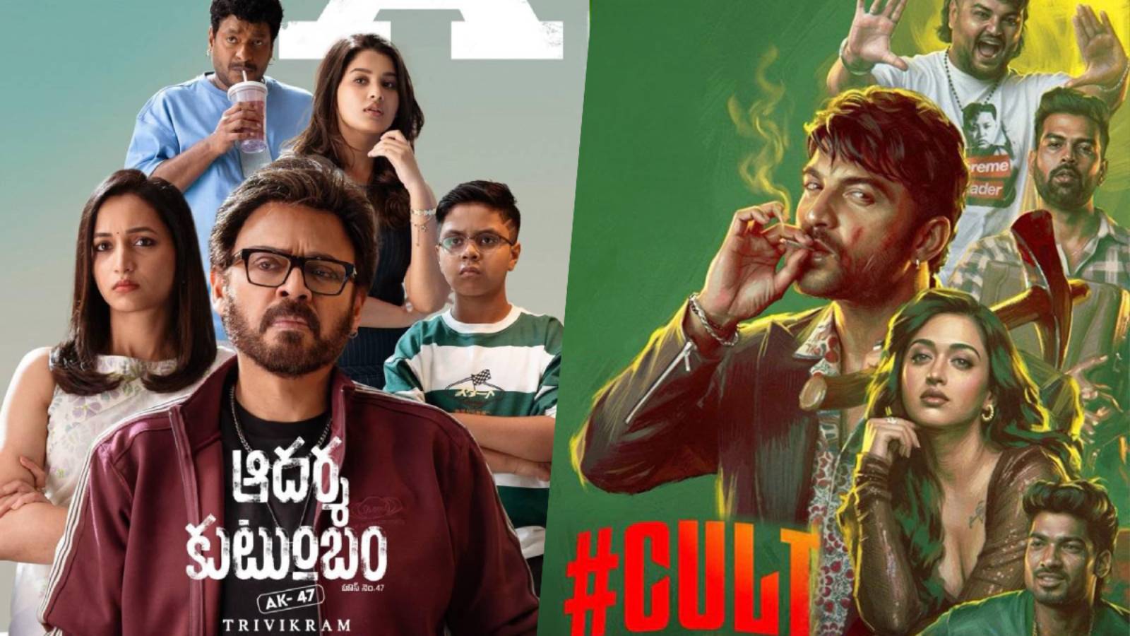 Cyclone Arnab Aadarsha Kutumbam and cult releases