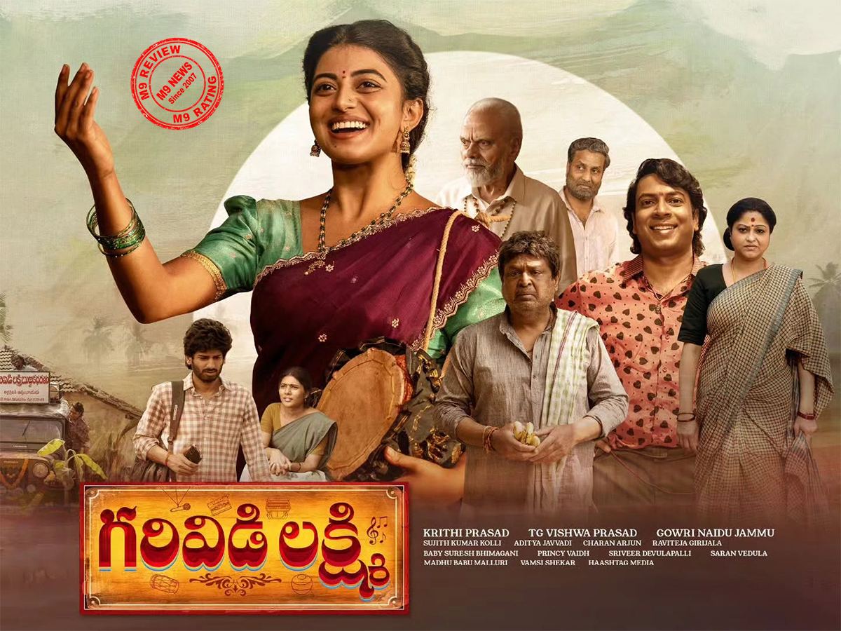 Anandhi in Garividi Lakshmi Movie Review