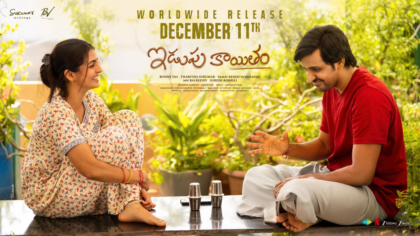 Idupu Kayitham Gadapa Song