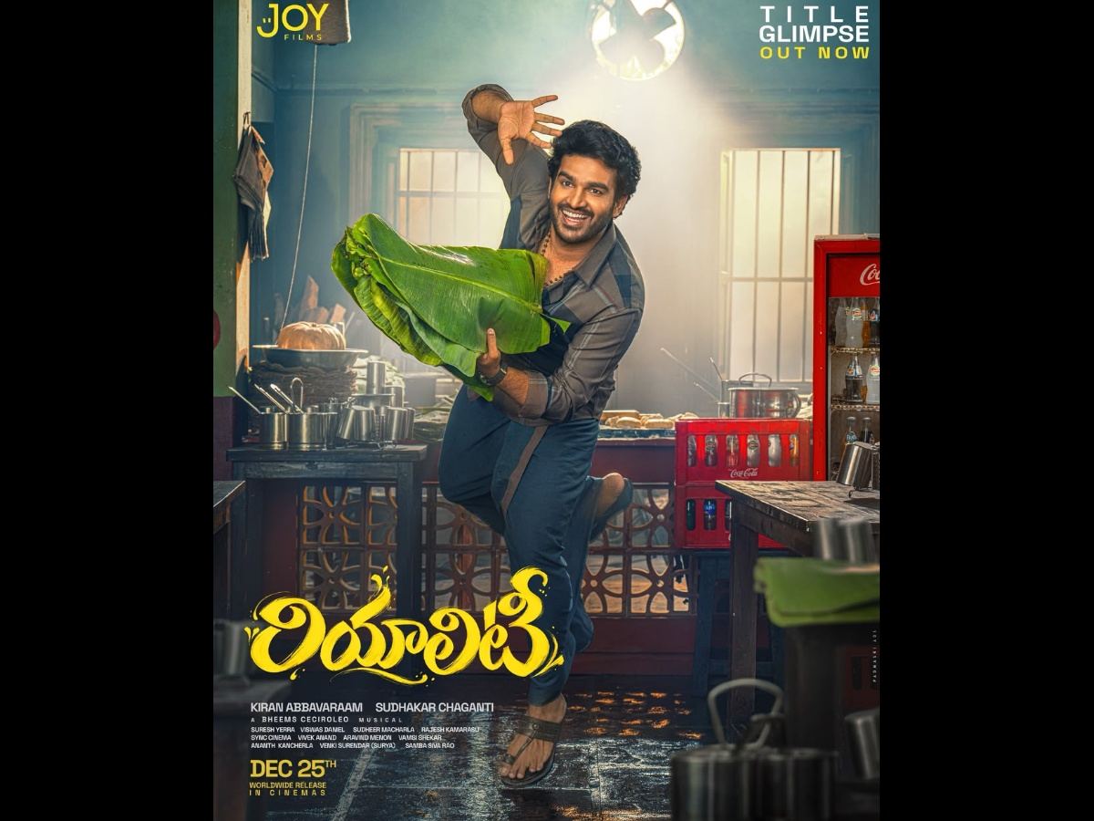 Kiran Abbavaram Reality Title Glimpse