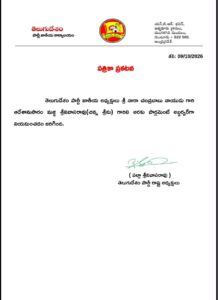 Majji Srinivasa Rao Araku
