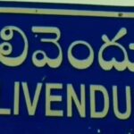 పులివెందులలో ఓట్ల పోరా.. హింసా రాజకీయమా?