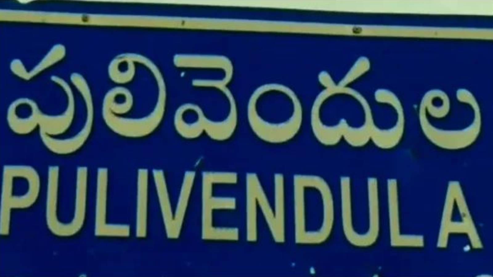 Pulivendula Municipal Elections