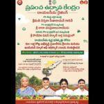 ఇకపై కోనసీమకు బదులు రాయలసీమ అనుకోవాలేమో?