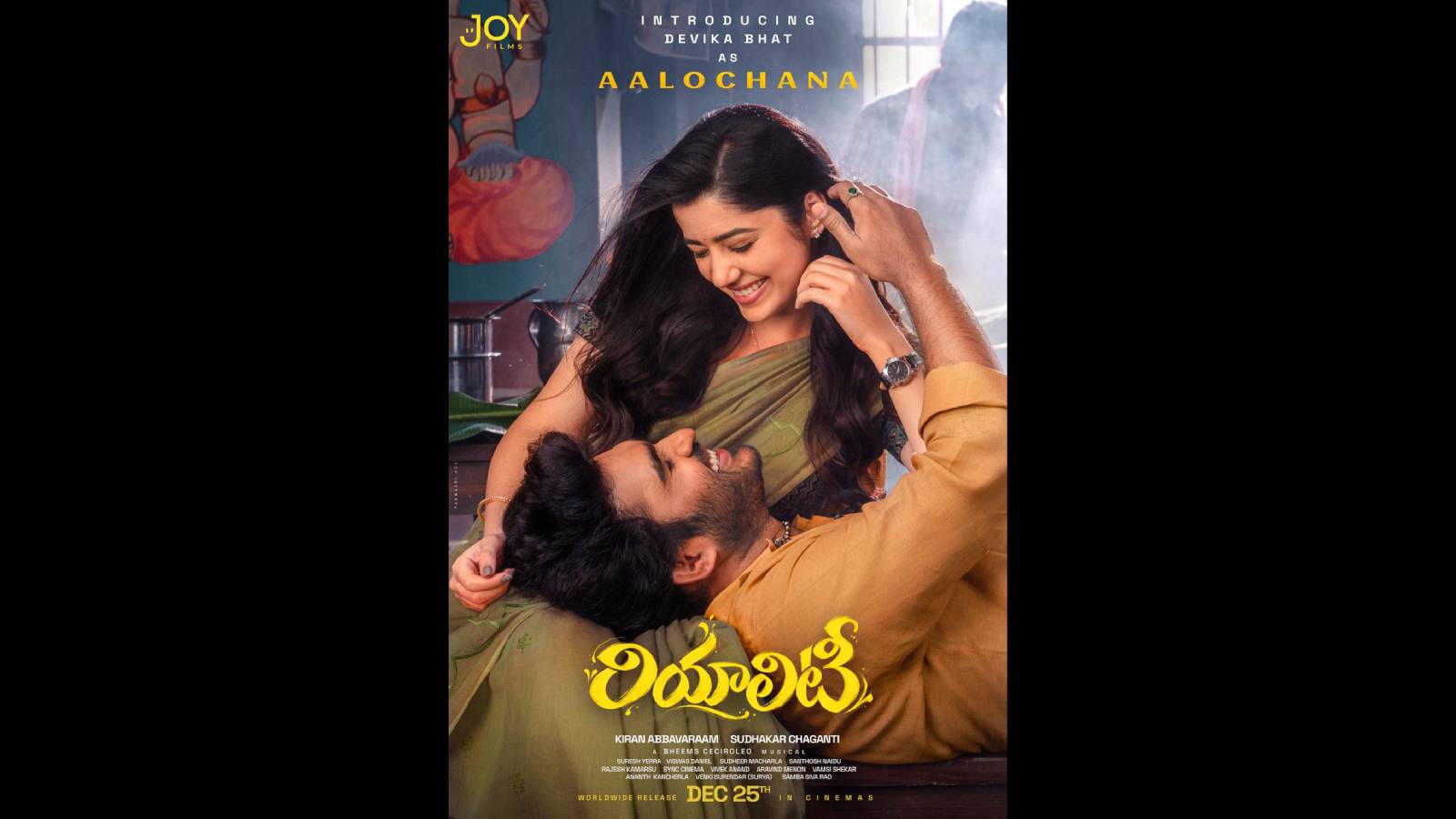 Reality: Devika Bhat's First Look as Aalochana