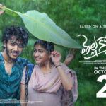 Thella Kagitham Review: Too Forced to Feel