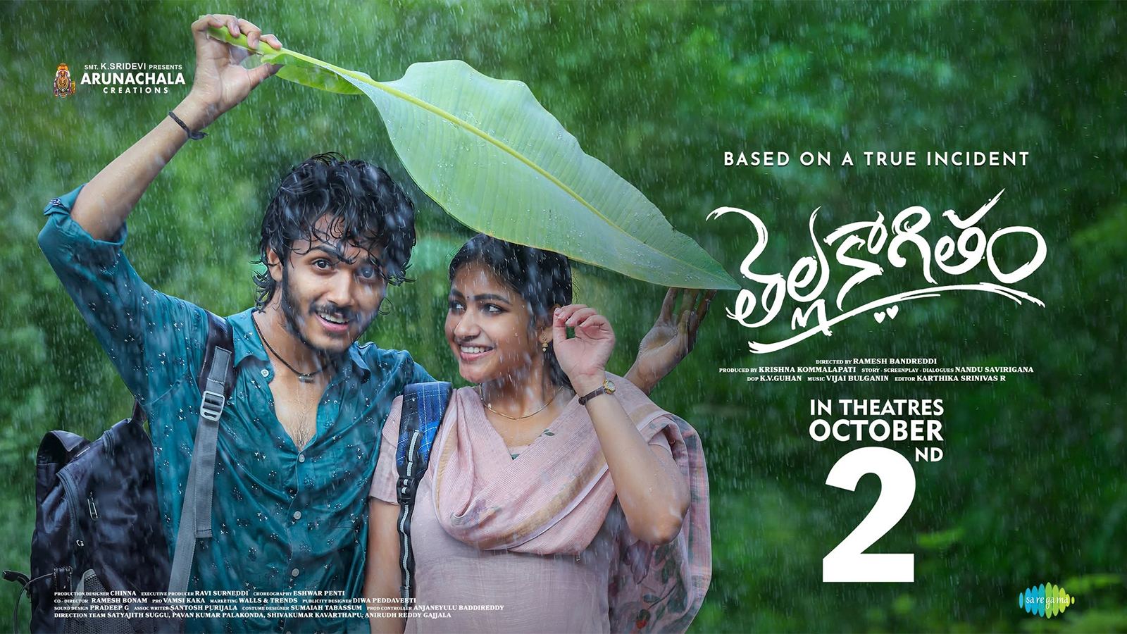 Thellakaagitham Movie Review Rating