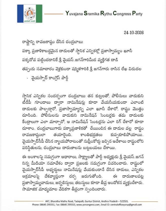 ys-jagan-letter-to-sharmila